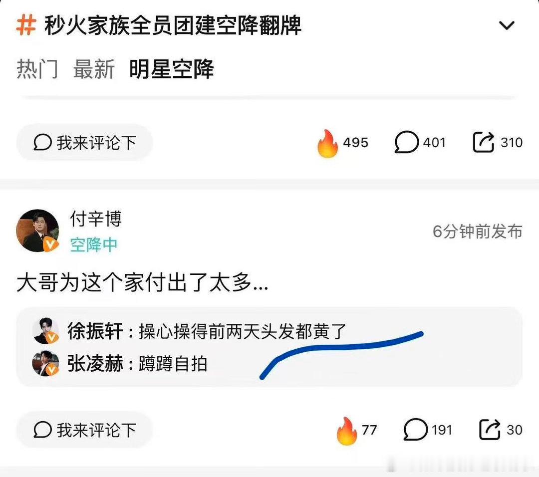 张凌赫问素素在不在张凌赫在腾讯讨论区点名张凌赫你就这样子偏爱这个素素吧！真的是第