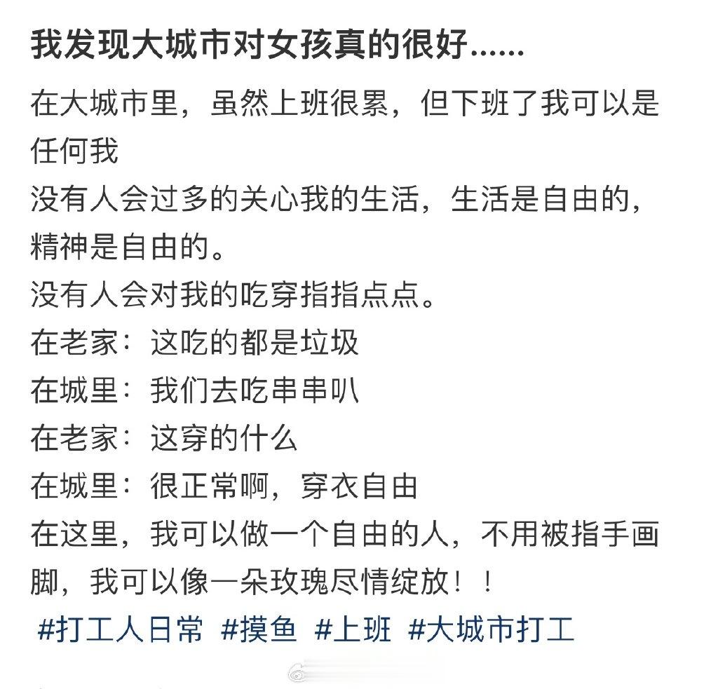 我发现大城市对女孩真的很好…… ​​​
