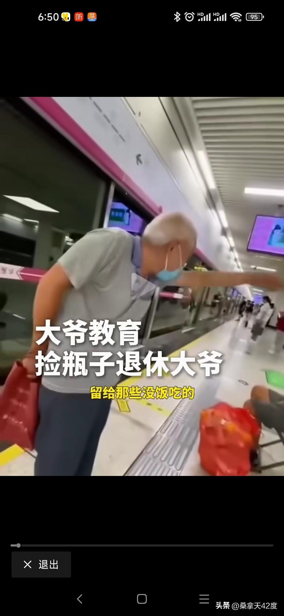 正义大爷怒斥无耻大爷
某日地铁站出现惊人一幕，一背包白发大爷大声呵斥另外一名坐马