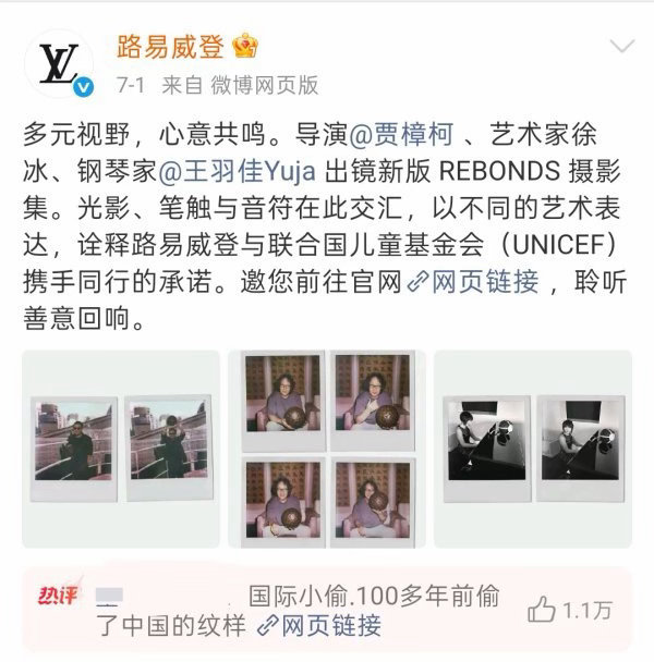 LV涉嫌偷文化被网友抵制了，代言LV的李龙馥和lisa什么时候割席？ 