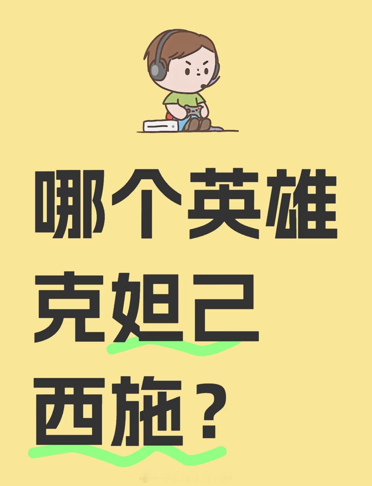 哪个英雄克妲己西施？王者荣耀来接小妲己春日好礼 ​​​