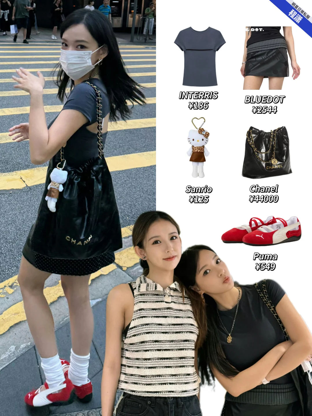 程潇和妹妹同游香港，姐妹俩长的真的很像！
