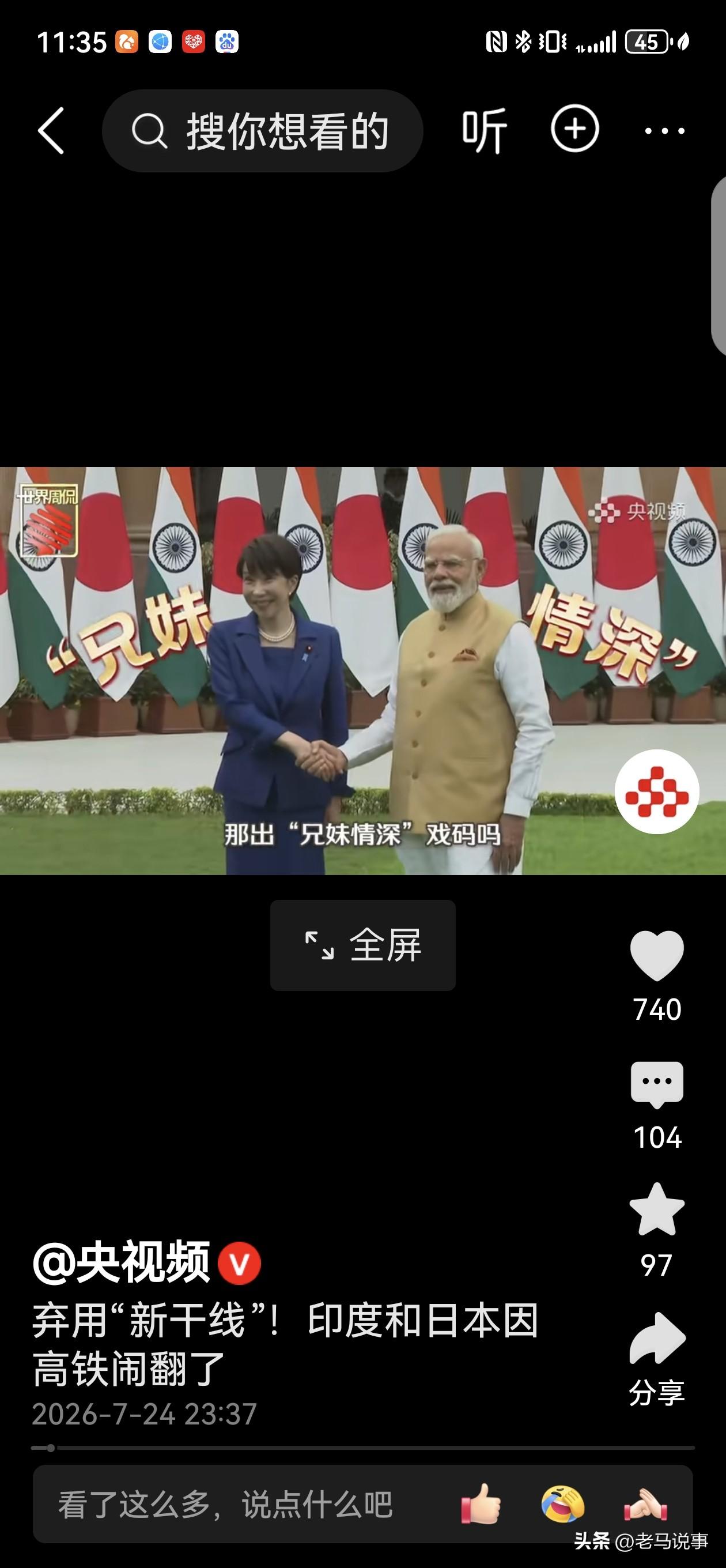 印度和日本“兄妹”闹翻了！

日本出钱、出技术，印度却扭头找了德国？印日高铁“闹
