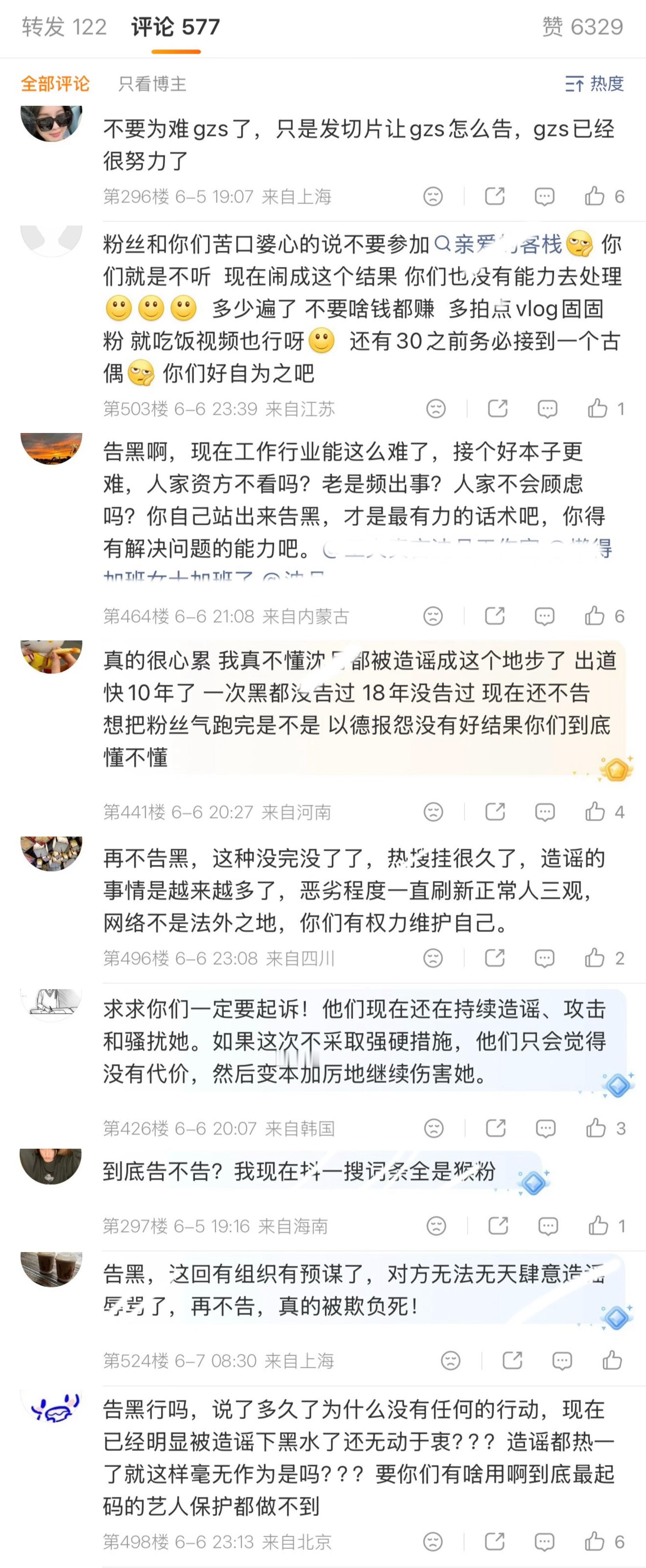 评论区500个墩子事业F都做不到2人拼一本杂志的粉Q要了有何用？看到真墩丝事业心