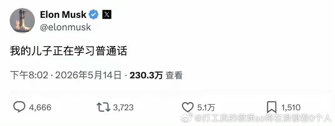 X的妈是哪个来着？ 