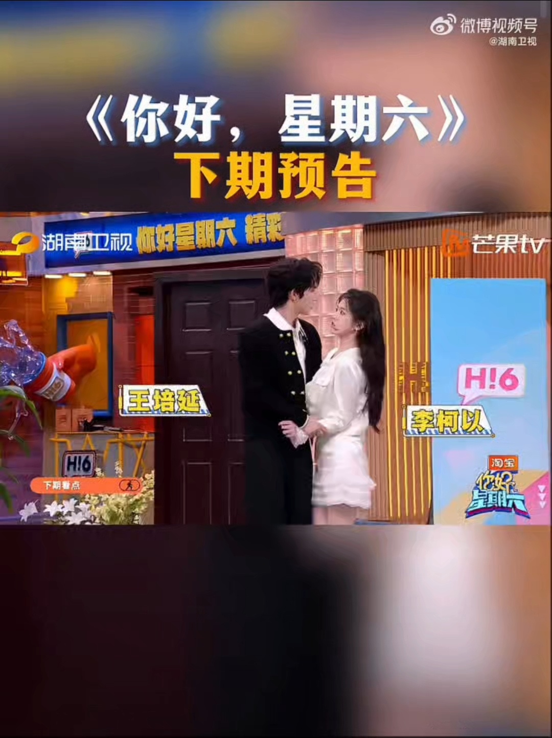 培//以这期居然这么快就要出了吗！好久没看hi6了，浅浅期待一下周六的cutcr