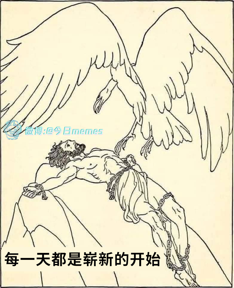 好耶（9gag）今日meme[超话]今日memes ​​​