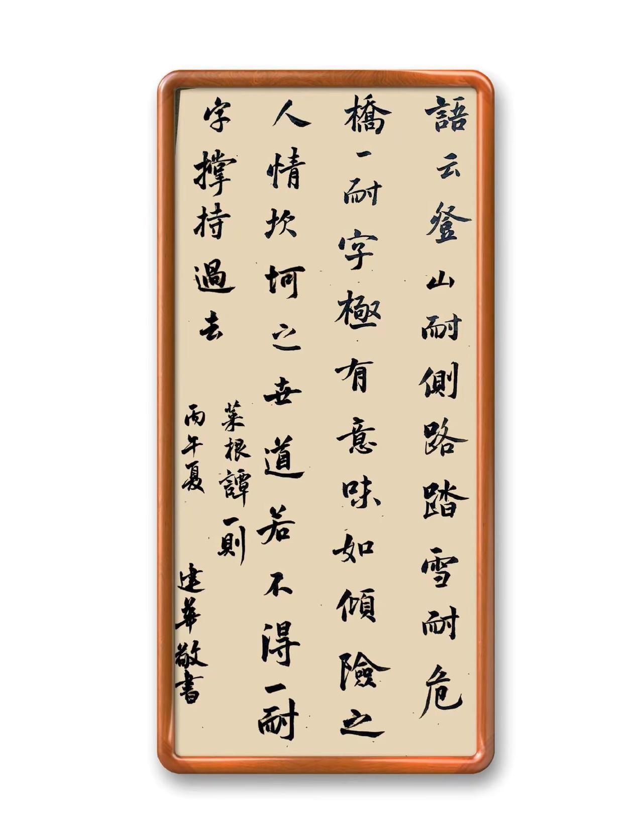 悄悄话🤫。他又发字了书法