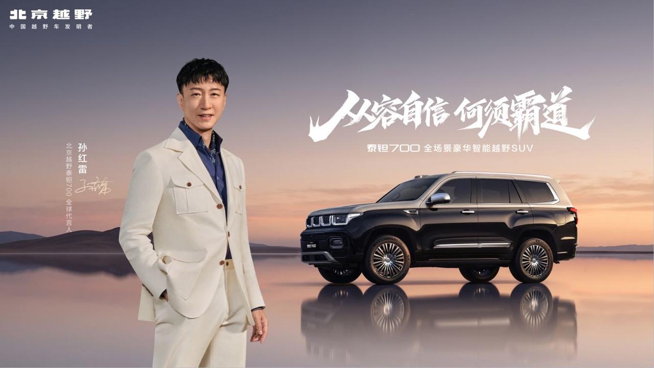 泰钽700，北京越野全新豪华增程硬派SUV，官方售价29.98‑38.98万元，