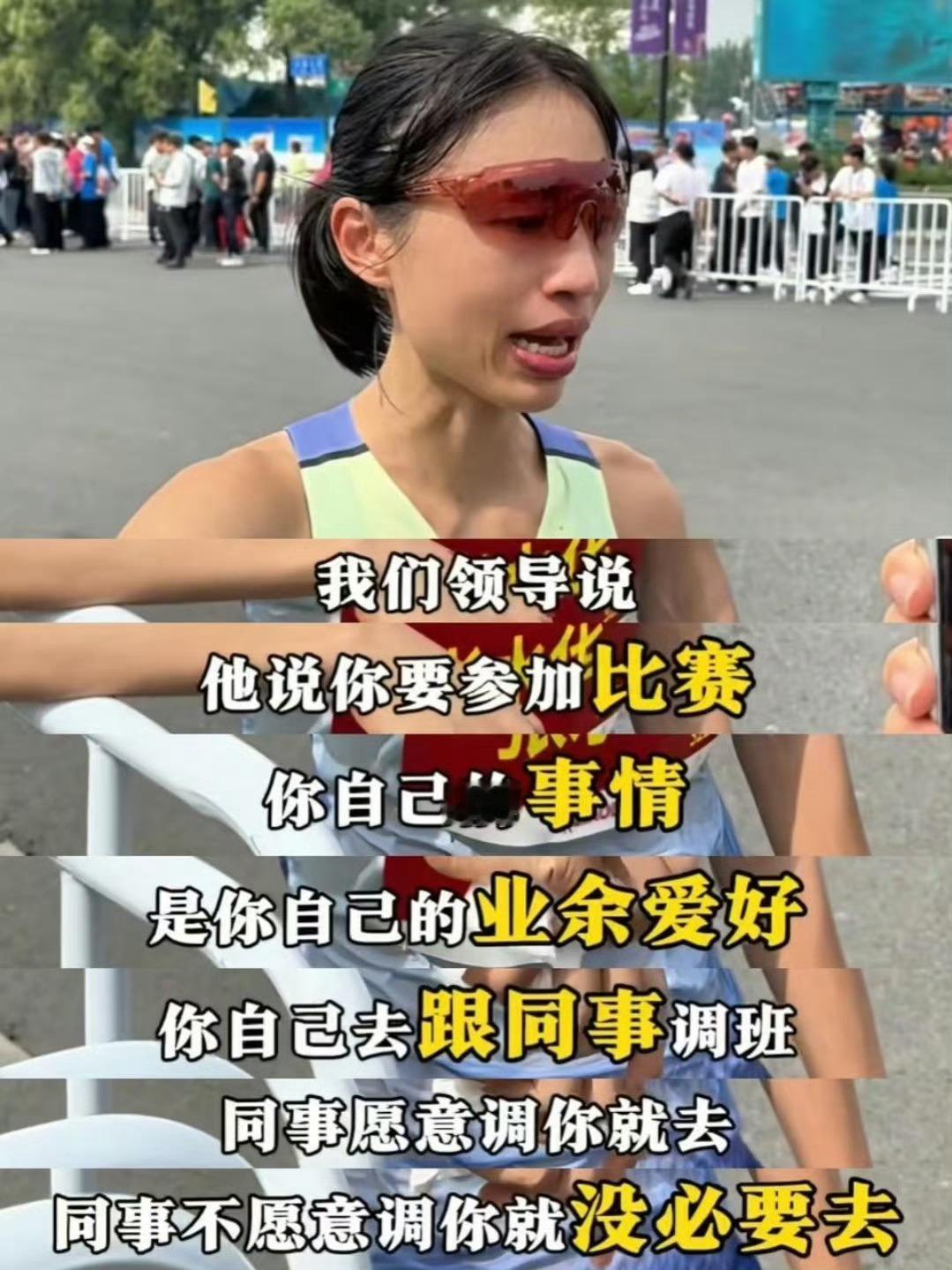 同事加班我跑马获奖20万她之前接受采访时说过希望领导支持她周末调休，但领导的态度