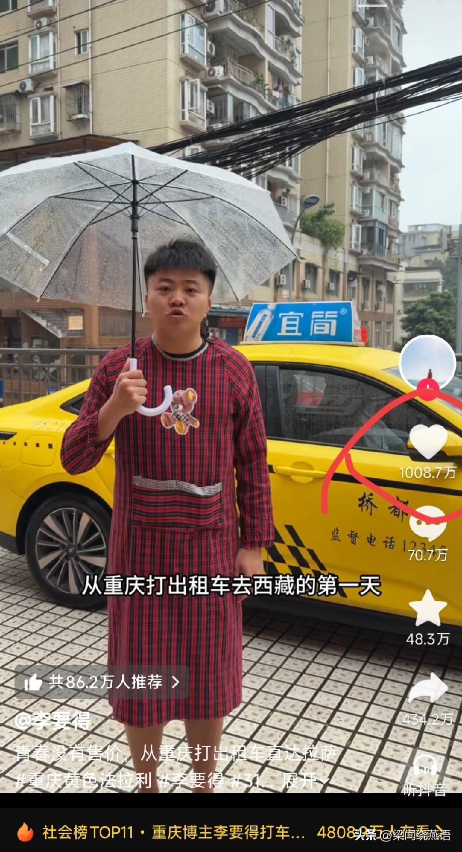 好消息：李要得视频爆火，点赞破 1000万。坏消息：50万奖金可能拿不到。 
