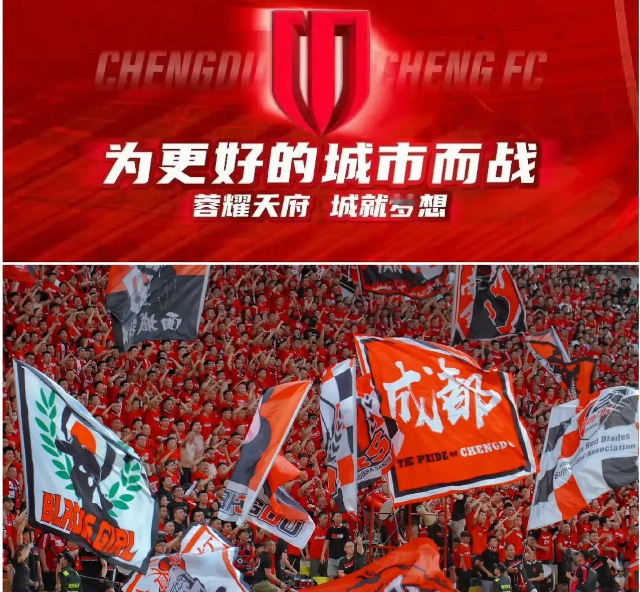 今天，成都蓉城全队收假，续约和引援再也藏不住，蓉迷都期待俱乐部官方放大招。

除