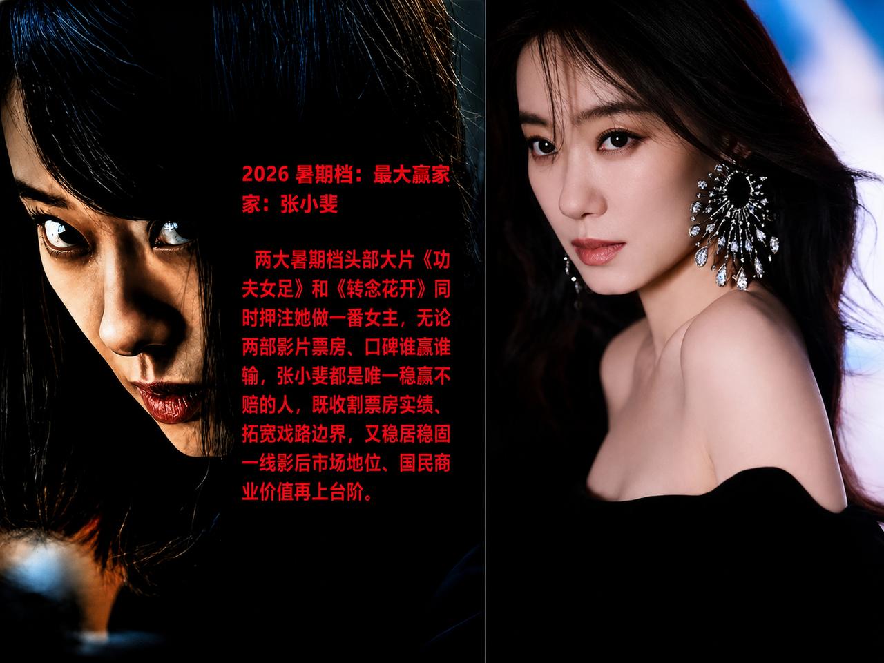 有人问我张小斐图啥
零片酬接了功夫女足
我扒了下账本仔细算了算，才发现这姑娘精得