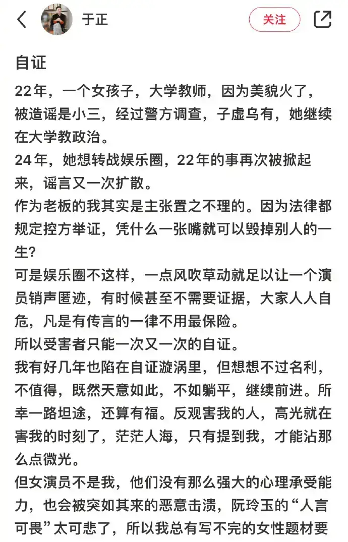 于正晒张石头立案告知书 称已交给警方处理。10月9日，于正在个人社交媒体上晒张石