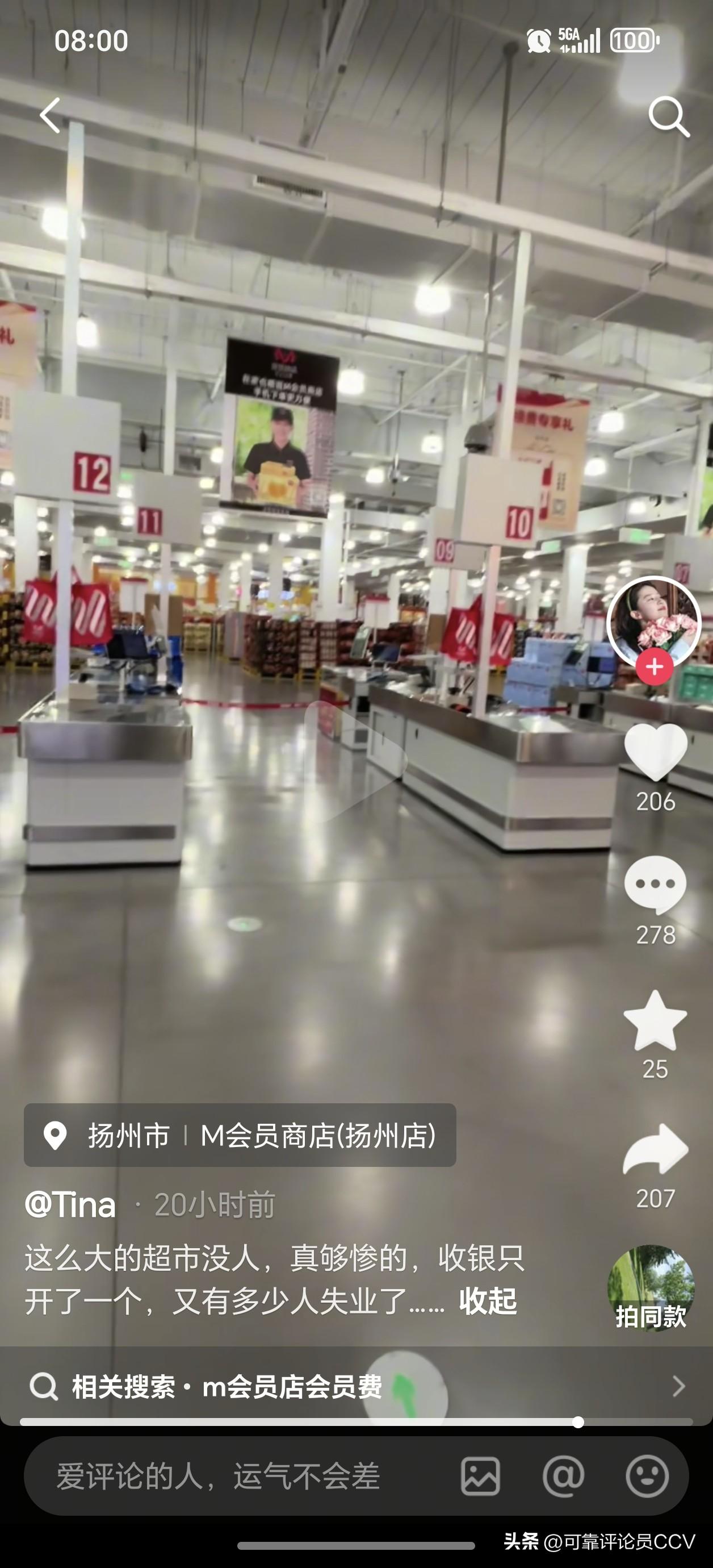 扬州M会员店，没啥人，只有一个收银台。扬州城区的人口支撑不了两个会员店。山姆开张