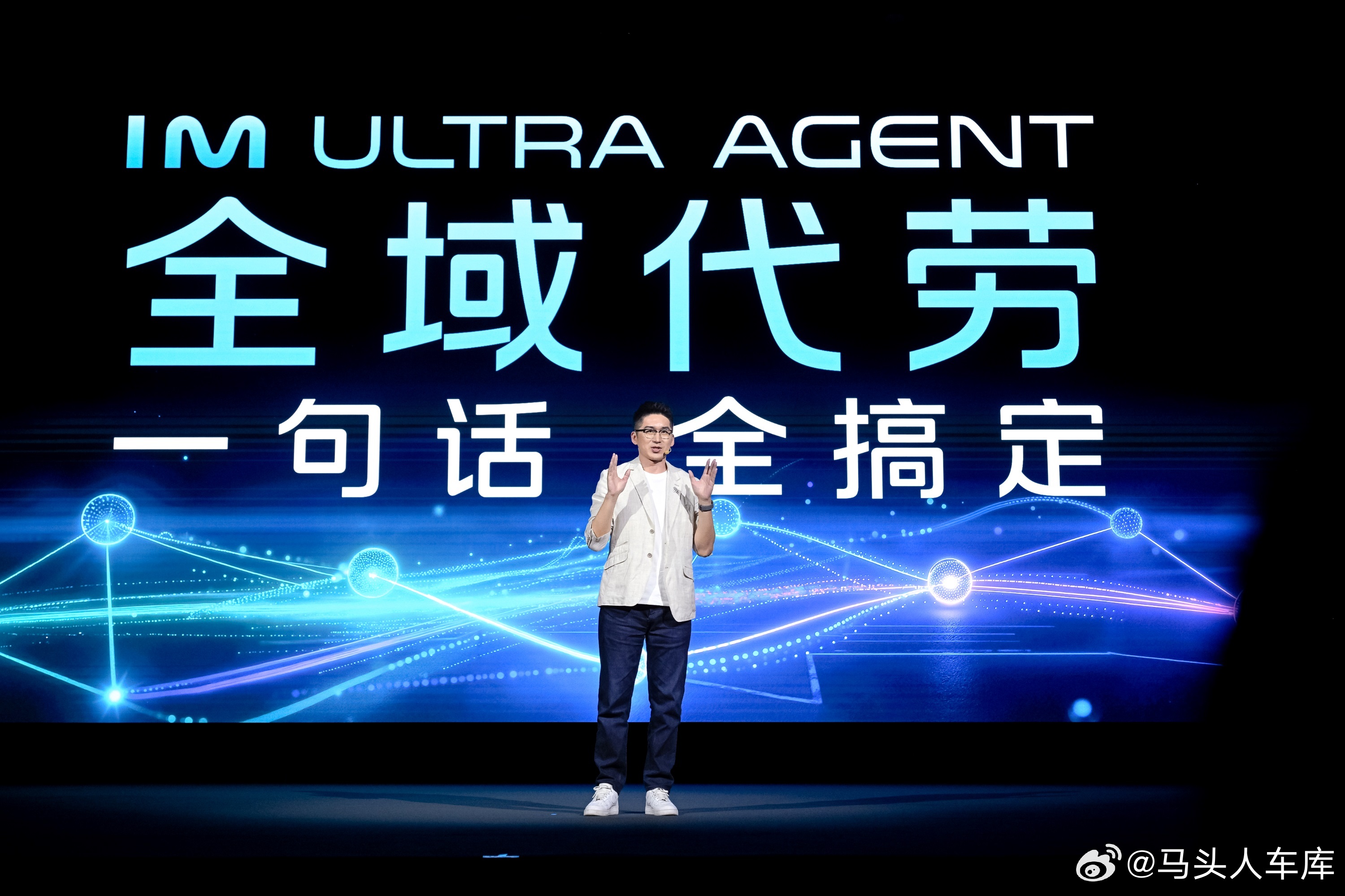 智己放大招了！3月18日官宣发布行业首个AI超级智能体IM Ultra Agen