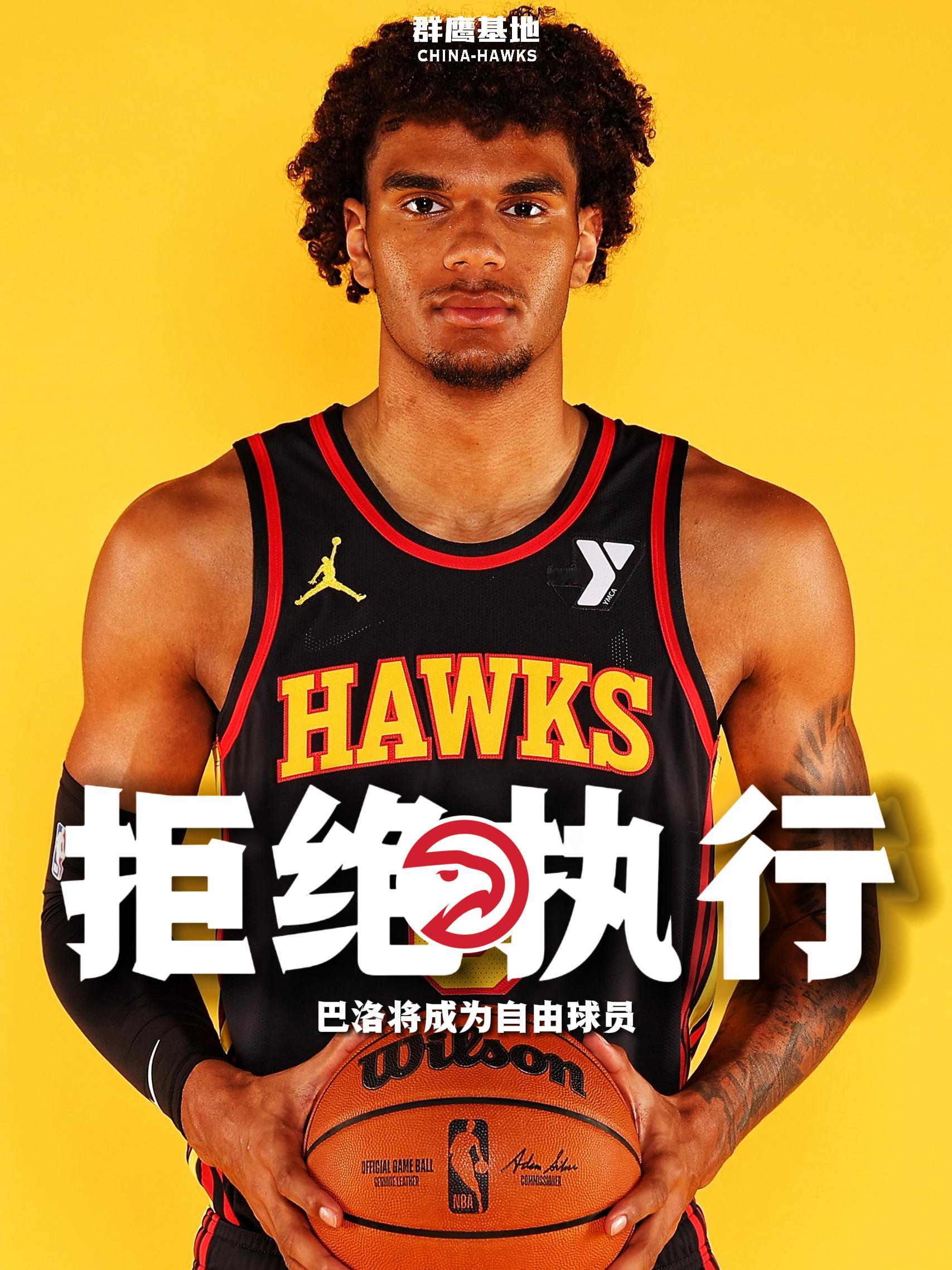 老鹰拒绝执行Dominick Barlow的球队选项，他将成为自由球员The A