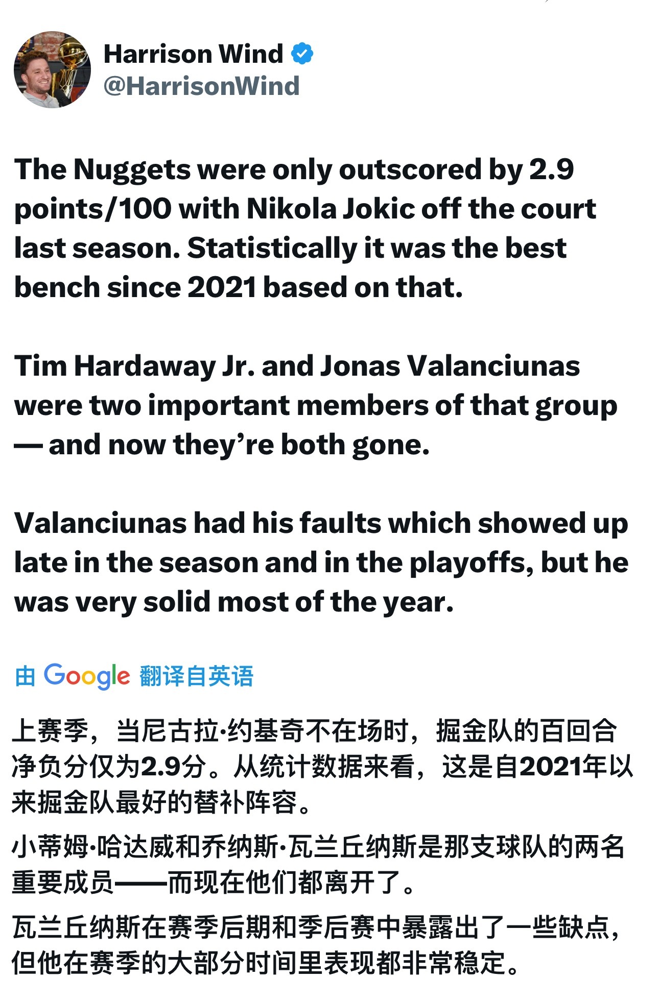 没毛病，上赛季替补衔接段阵容已经是近些年最强力的了，哈达威和瓦兰功不可没。虽然瓦