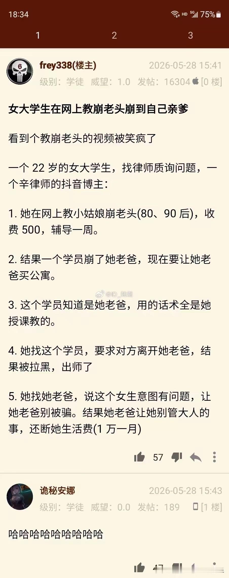 老天呐，电视剧都不敢这样拍啊！[捂脸][捂脸]