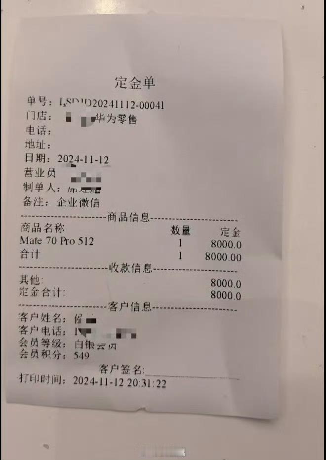 华为Mate70已到店 华为Mate70线下已经可以交定金了？截至目前已有216