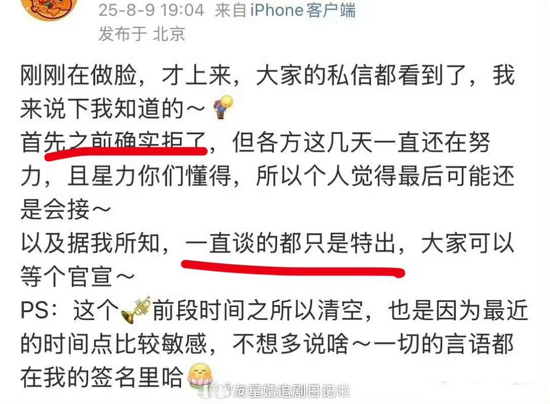 真🍉主来了，说红舞鞋王子奇是特出。是作为男主的特出还是客串的特出？如果真的演，