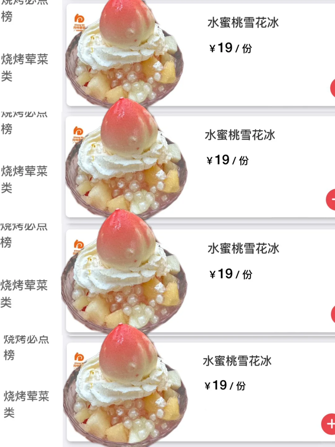 武汉这个。。。真的好好吃啊🥹🥹