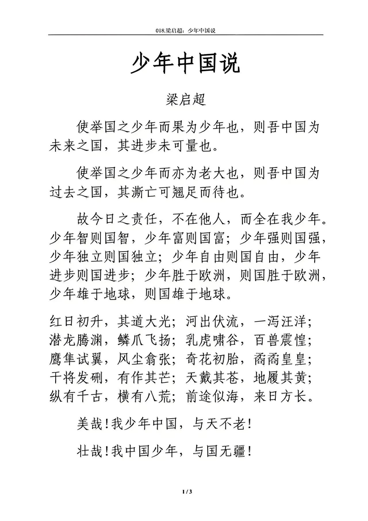 大吃小，为什么你没有独立自我意识?

“大人说话，轮不到你小孩子插嘴！”

长幼