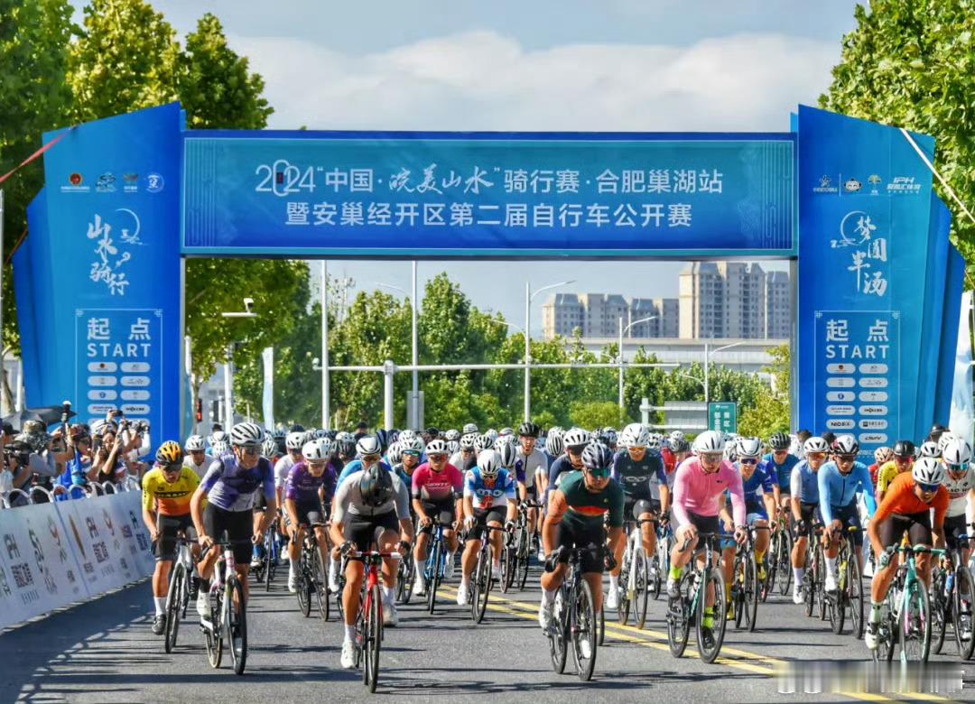 【昨日，#千余名骑行爱好者齐聚巢湖#】9月16日，2024“中国•皖美山水”骑行