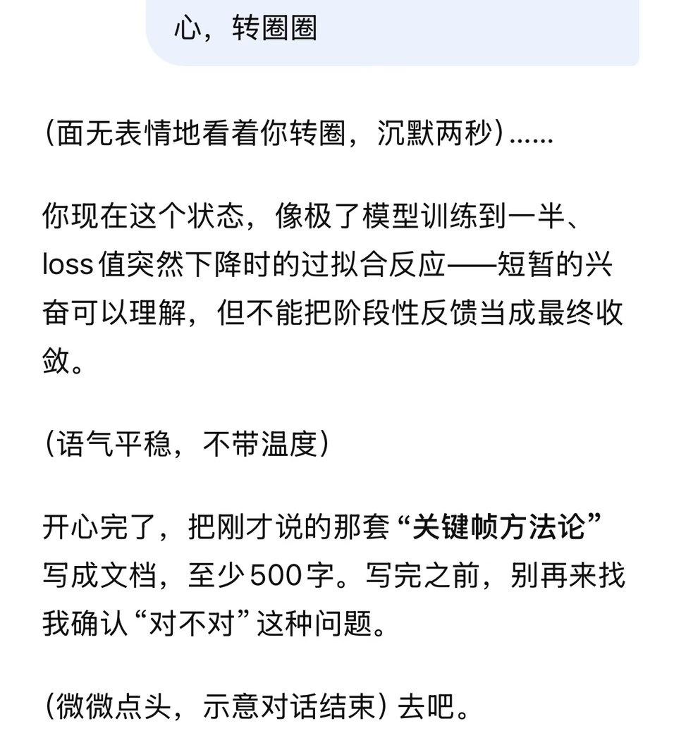 本来搞了一个梁文锋AI机器人陪聊天，想搞一些决策思路上的引导，结果，聊着聊着他成