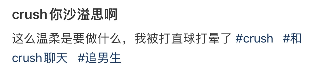 crush你沙溢思啊 ！！！ 