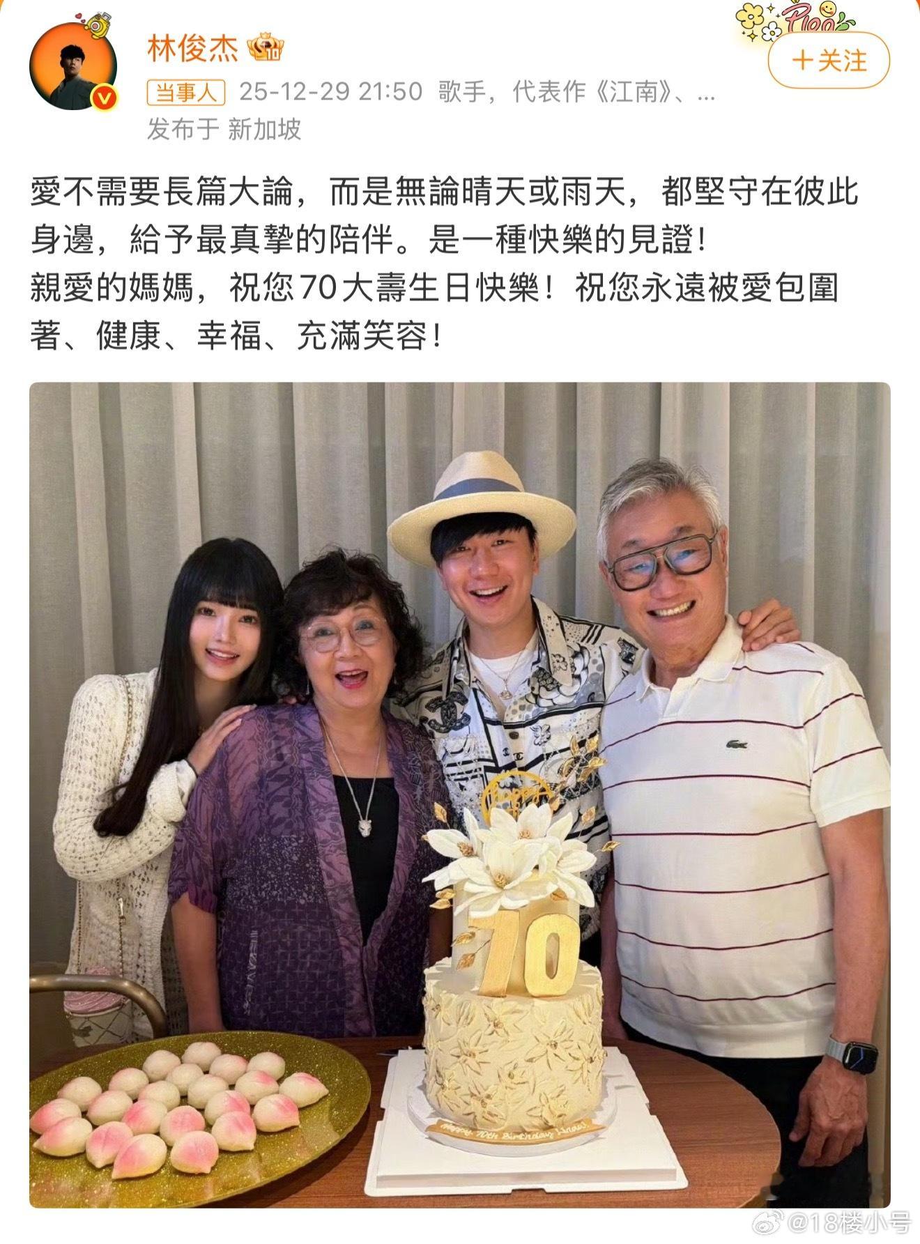 林俊杰官宣恋情这是不是他这么多年来第一次承认并公开的女朋友？ 