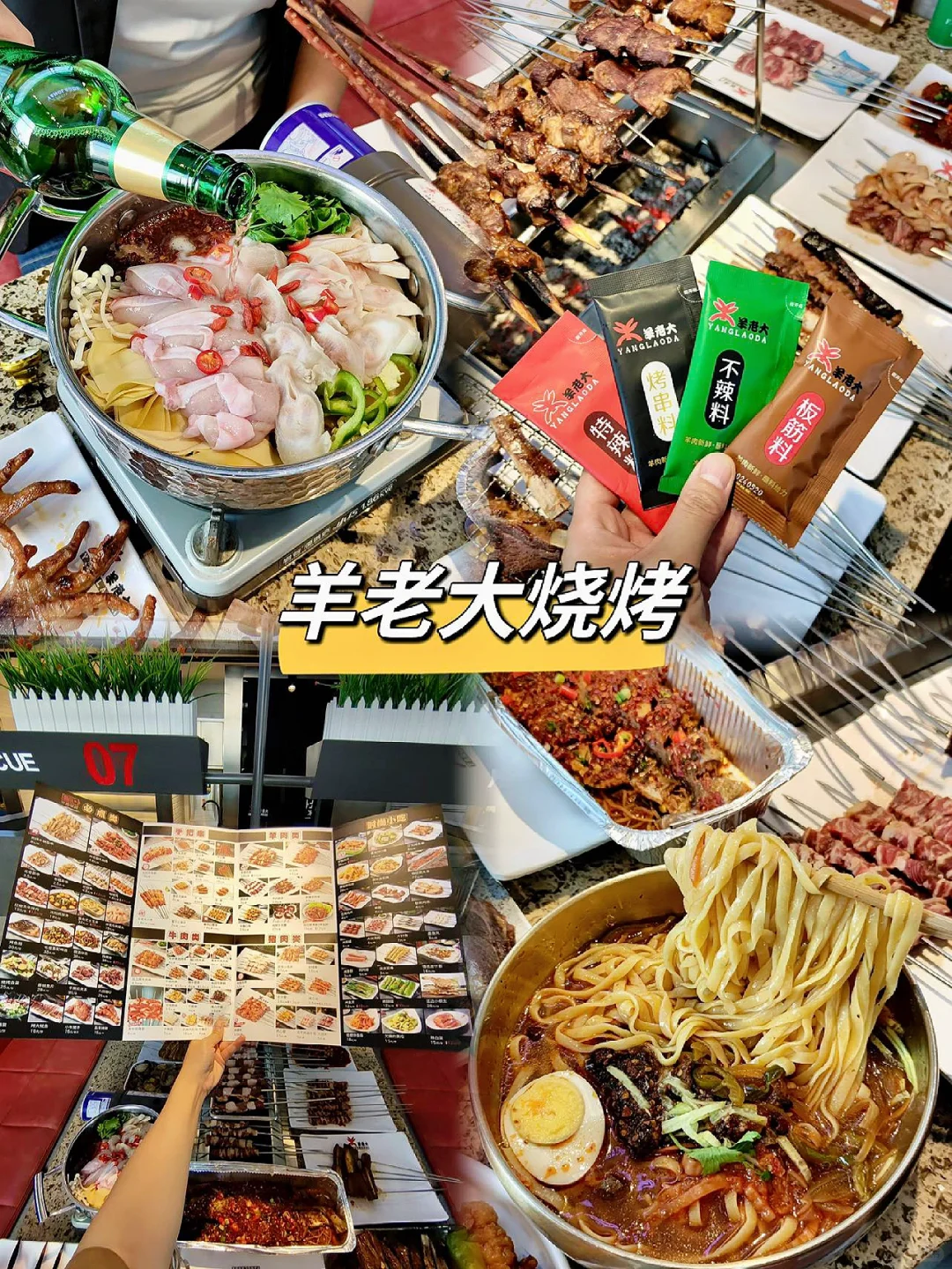 在延吉🔥本地人都爱吃的烧烤❗