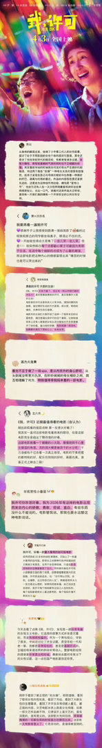 庞博评秦海璐新片庞博现身我许可路演 庞博的观影感言太有深度了！他说自己第一反应是