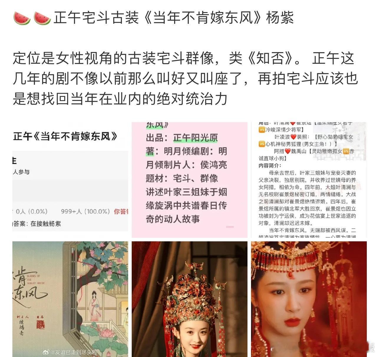 笑死🤣，杨紫名副其实的热🫓机，别人是影视寒冬，进不了组，这边是每个🫓都想要