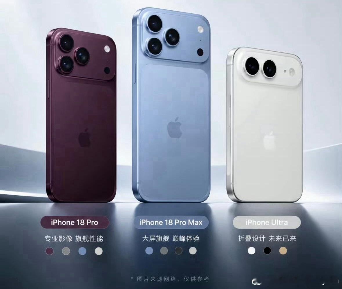 iPhone18发布会或定档9月9日我现在对新iPhone的期待，其实已经不像前