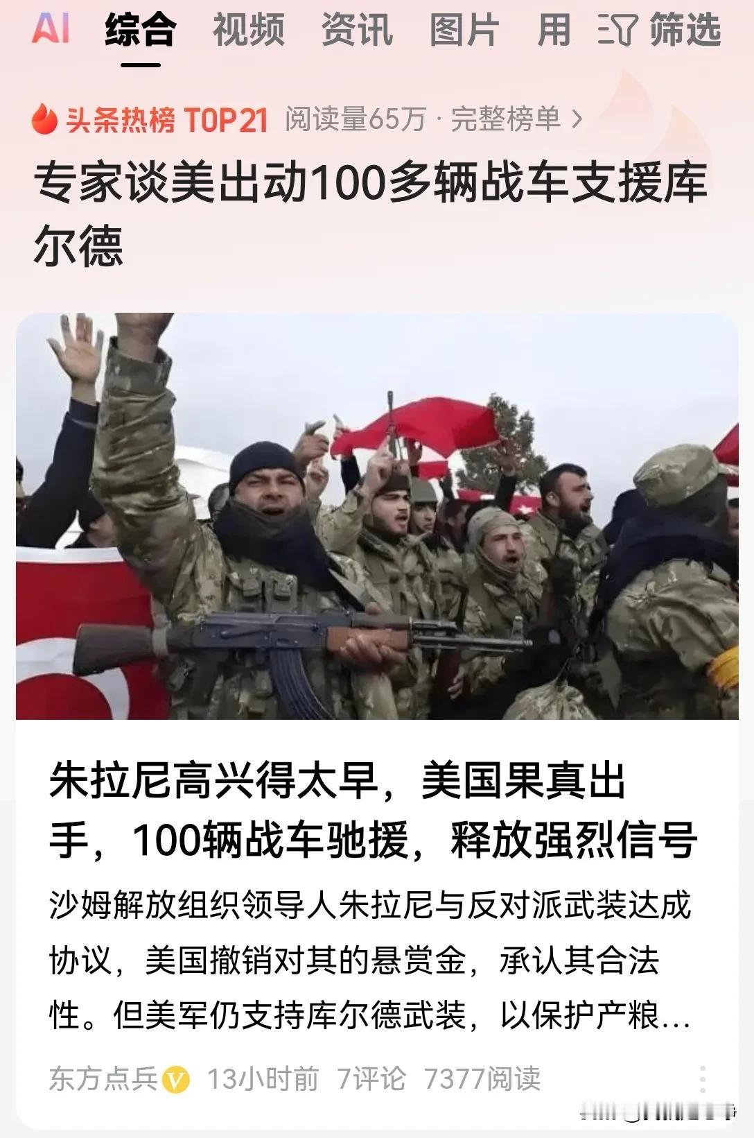 美国这是打土耳其的脸！
埃尔多安想彻底消灭库尔德人，解决他们内部的民族问题。
美