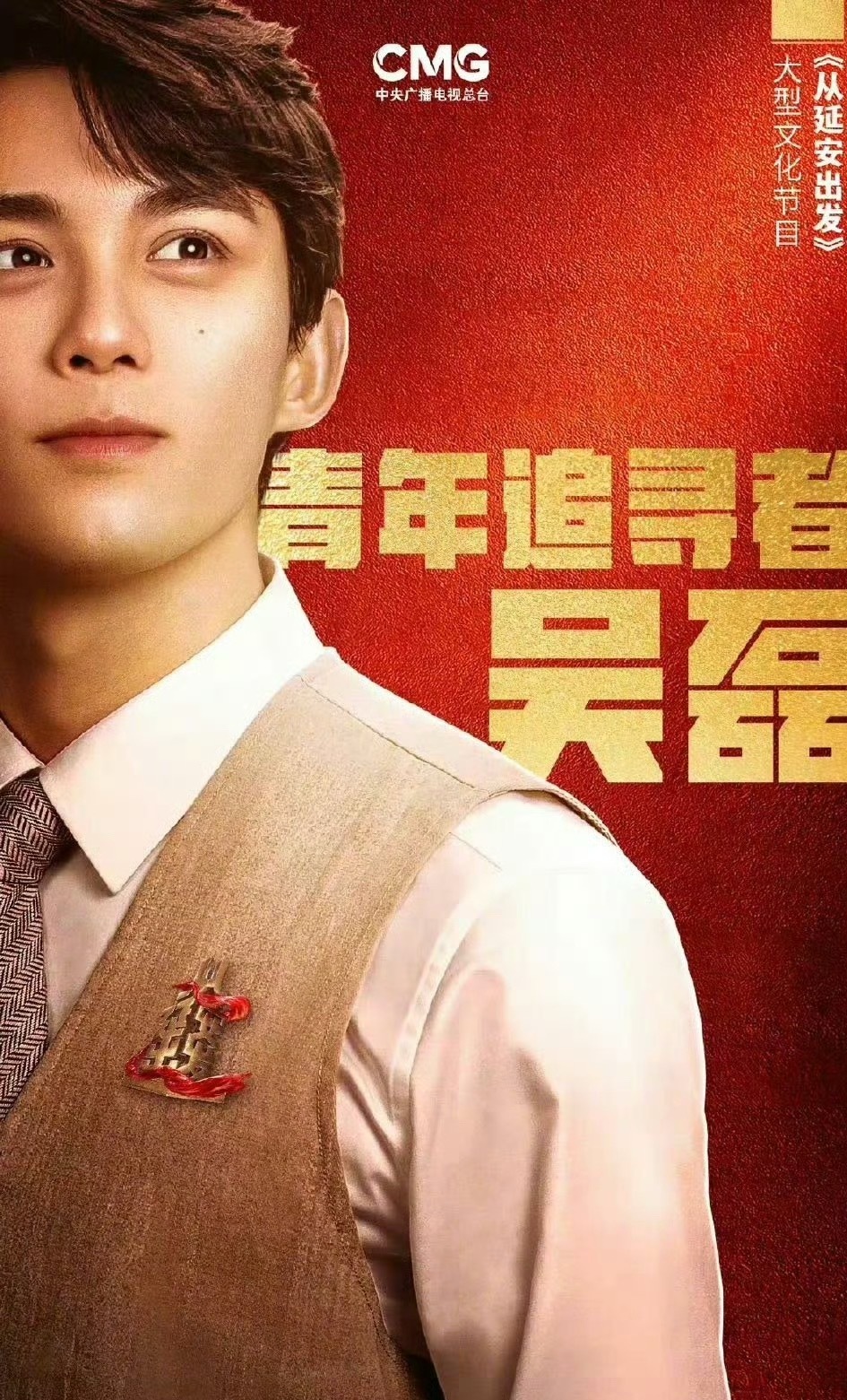 吴磊驰援广西水灾太感谢了，果然我没粉错人～ 