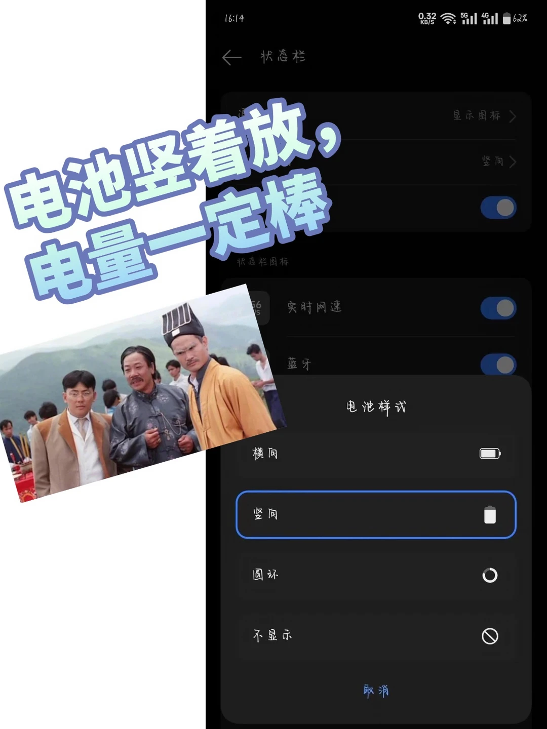 电池竖着放，续航一定棒！！
