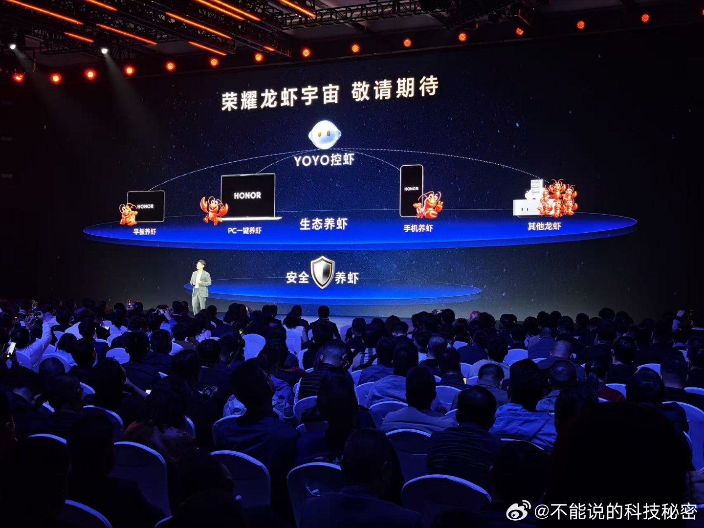 荣耀推出龙虾宇宙，养虾人通过YOYO在荣耀手机上直接和小龙虾交互，并安全地开放智