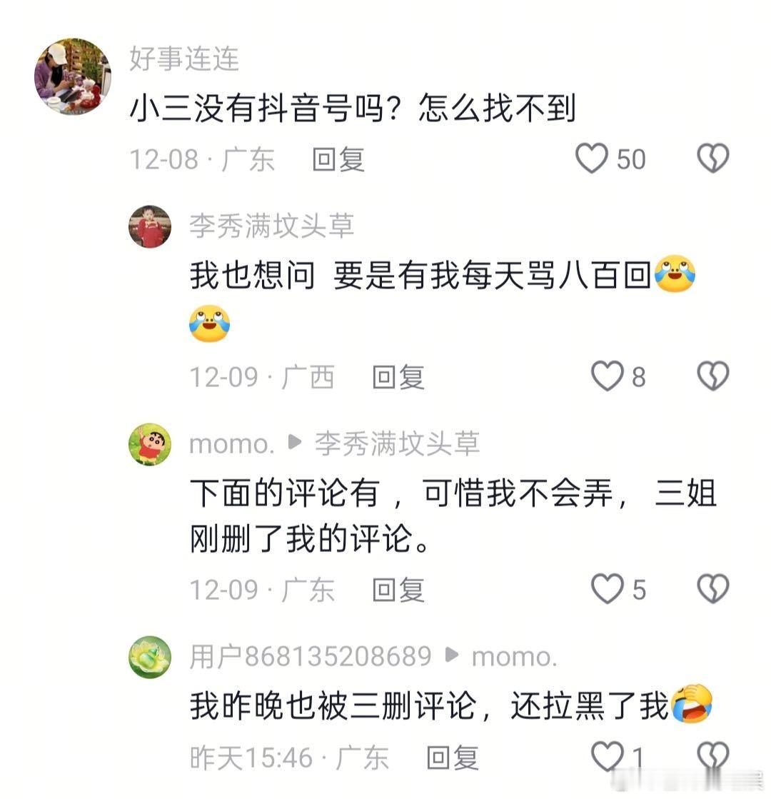 理解黄慧颐觉得自己委屈想要维权，但是维权应该建立在有充足的证据基础上吧！没有任何