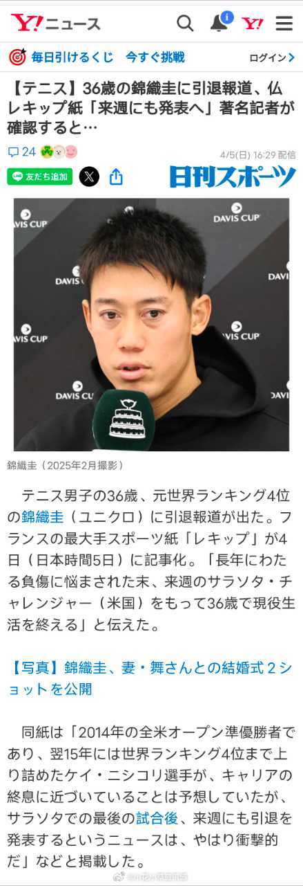 锦织圭表示萨拉索塔是职业生涯的最后一站 