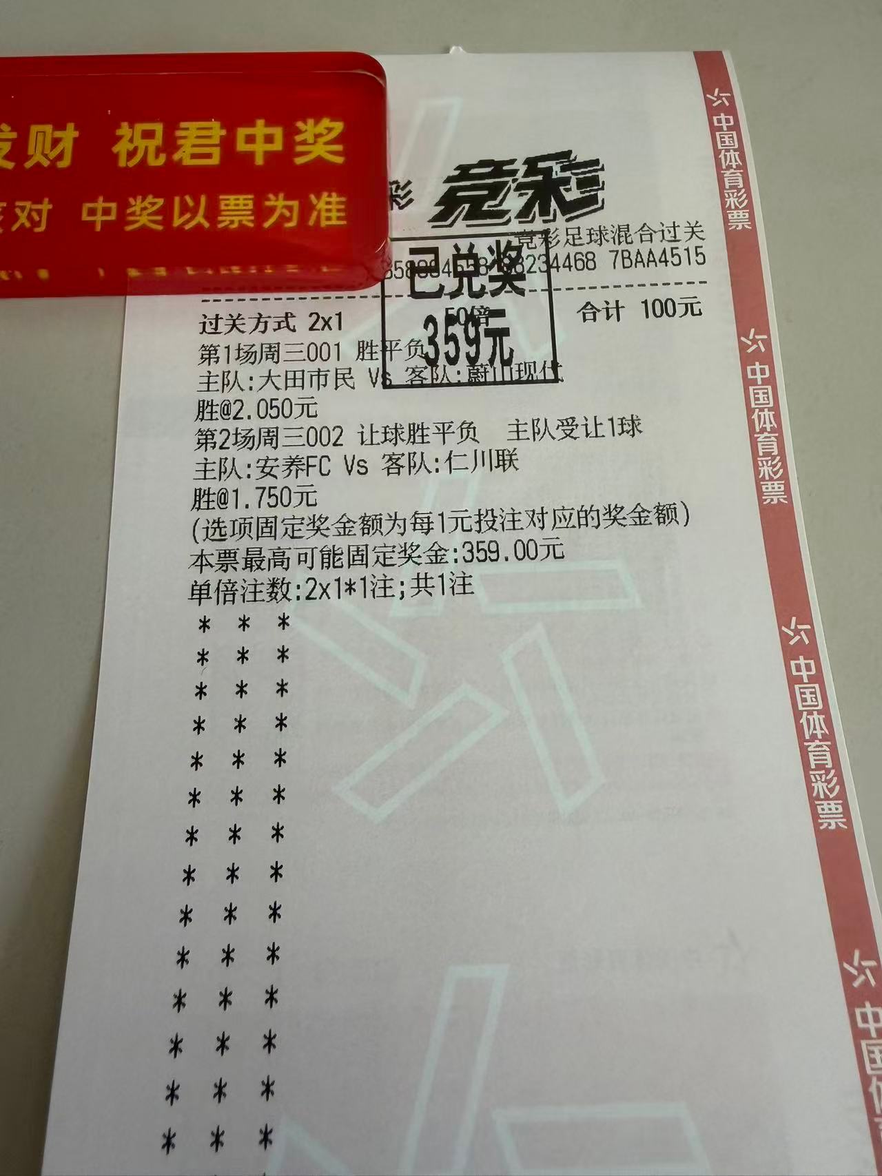 【螺丝彩票】恭喜昨天中奖的兄弟收米🀄️！（加V：18684946688）[爱慕