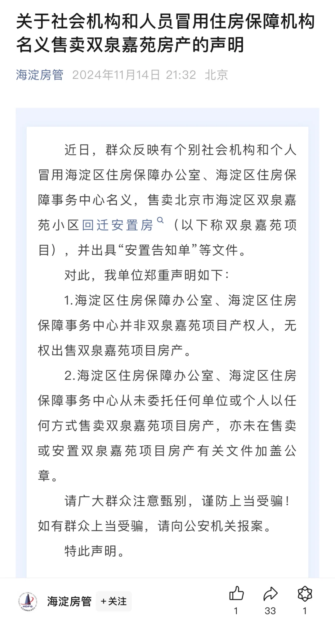 21年做过一期直播就说过，无房本的房子最好别碰，可以翻翻之前的回放，尤...