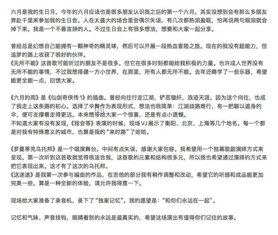 我宝宝就是这么真诚，和我们永远在一起呜呜 