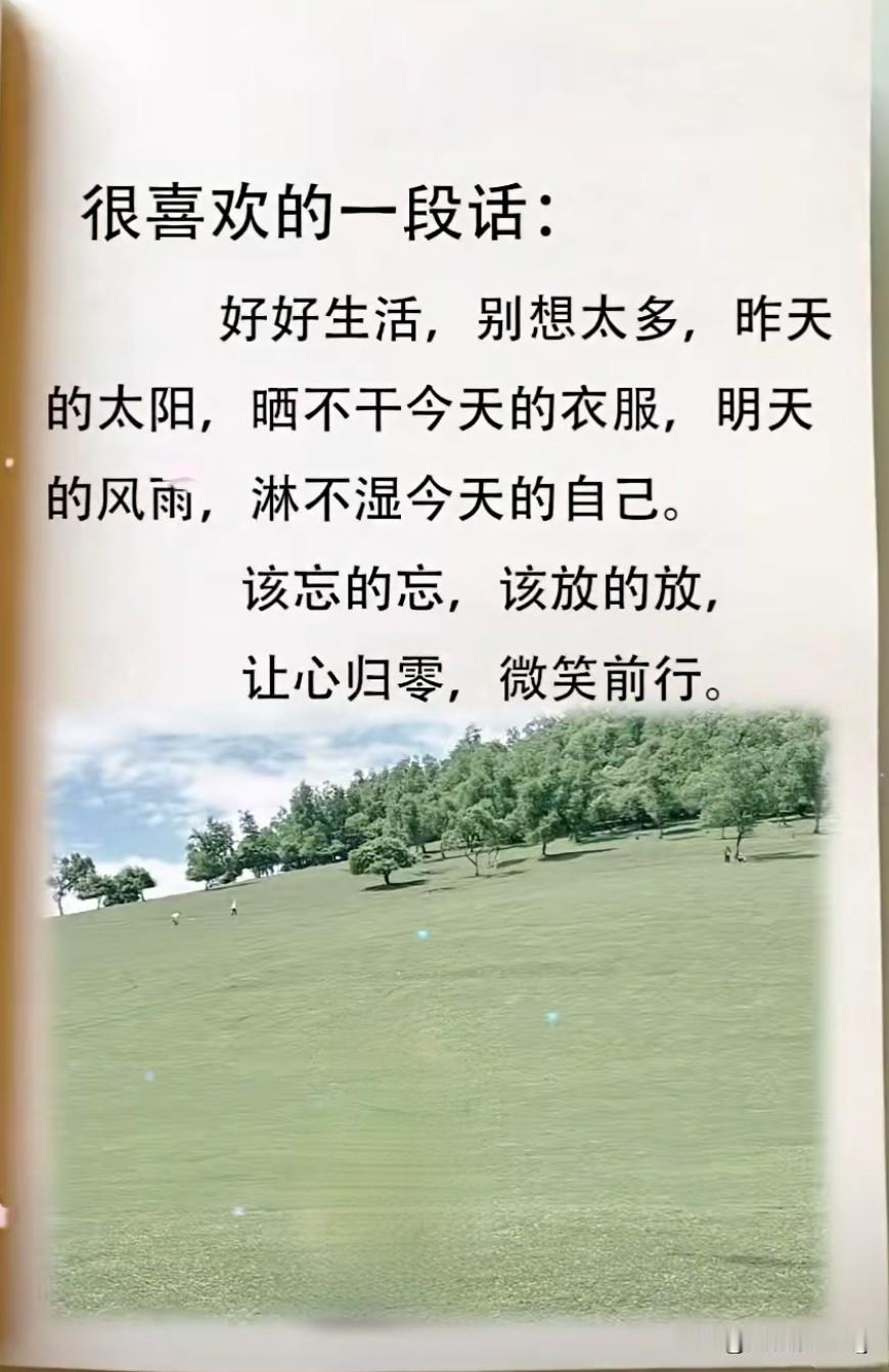 生活随性，开心就好。