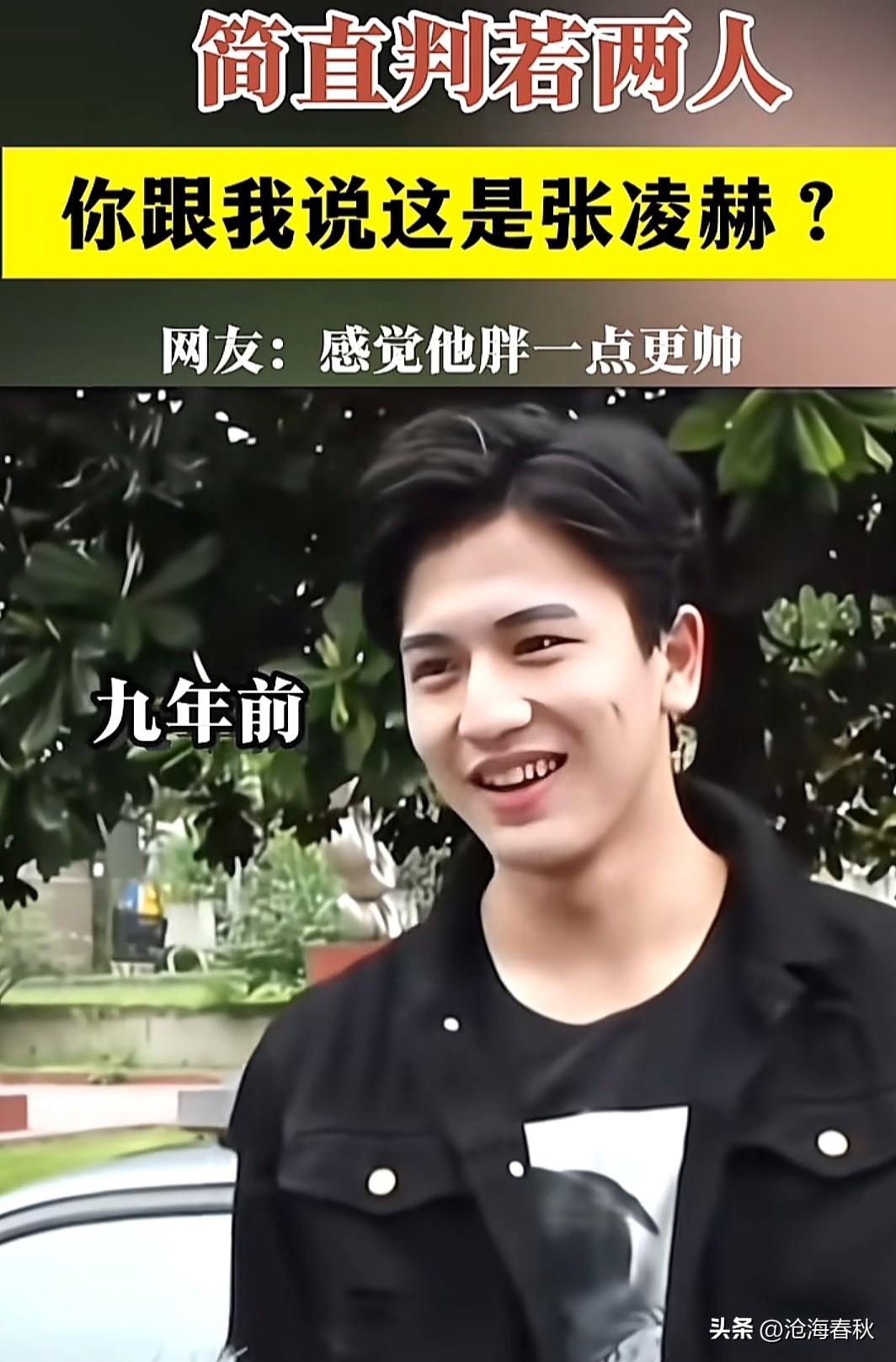 张凌赫确实胖一点好看
大家有认同的吗？
瘦到极致了一笑就减分
还不如多点肉肉
张