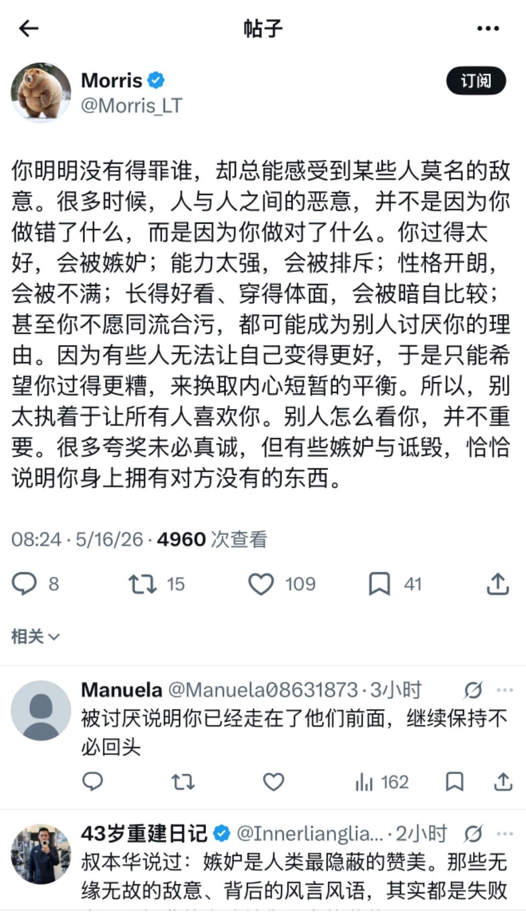 虞书欣张昊玥事件时间线事实是⬇️ 