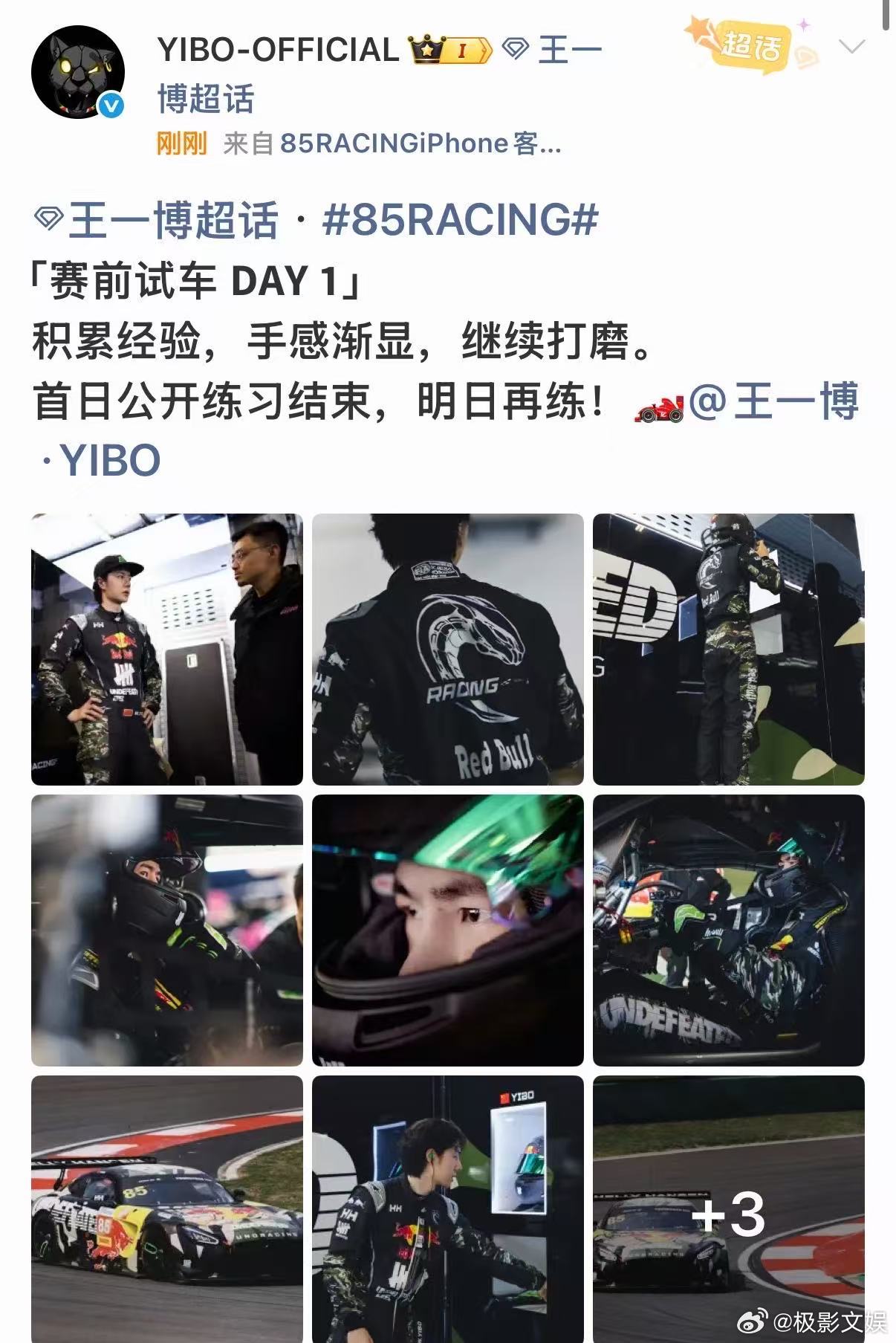 王一博继续打磨王一博公开练习王一博首日公开练习结束，继续打磨，哇哦 