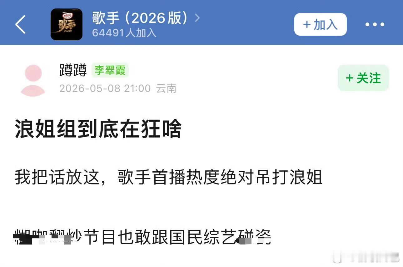 浪姐和歌手对打的话你们优先看谁