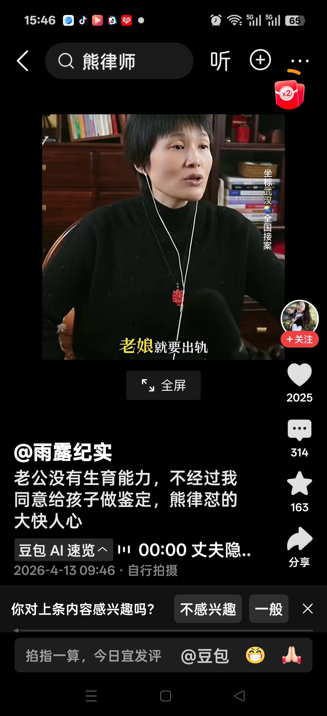 老公没有生育能力，老娘就是要出轨，我们现在有三个小孩，不经过我同意他给孩子做亲子